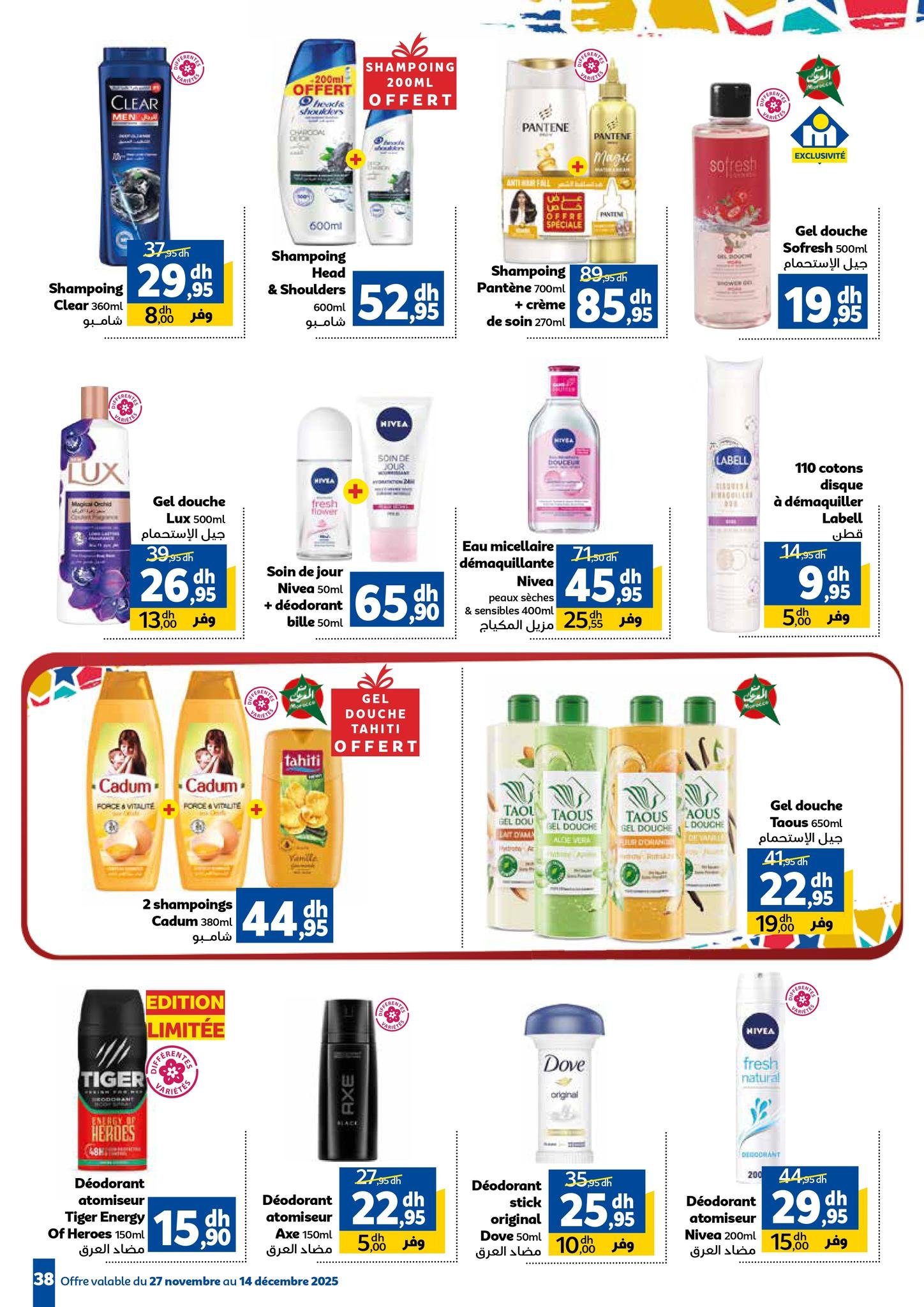 Catalogue Marjane du 27 novembre au 14 décembre 2025